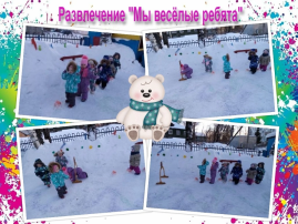 Неделя здоровья. День первый.