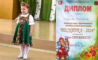Веснянка- 2024.