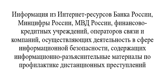Информация из Интернет-ресурсов.