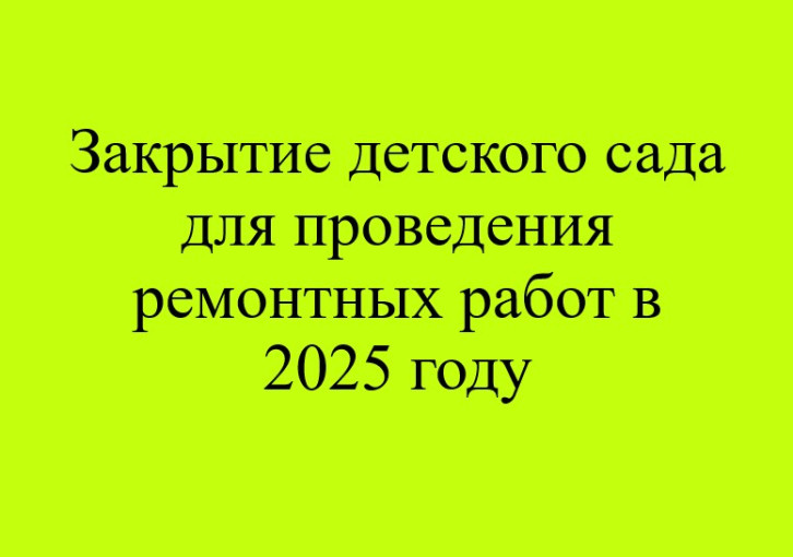 Внимание!.